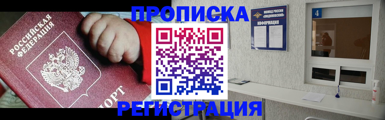 прописка для кредита в Нурлате