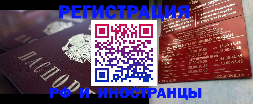 временная регистрация адрес в Нурлате