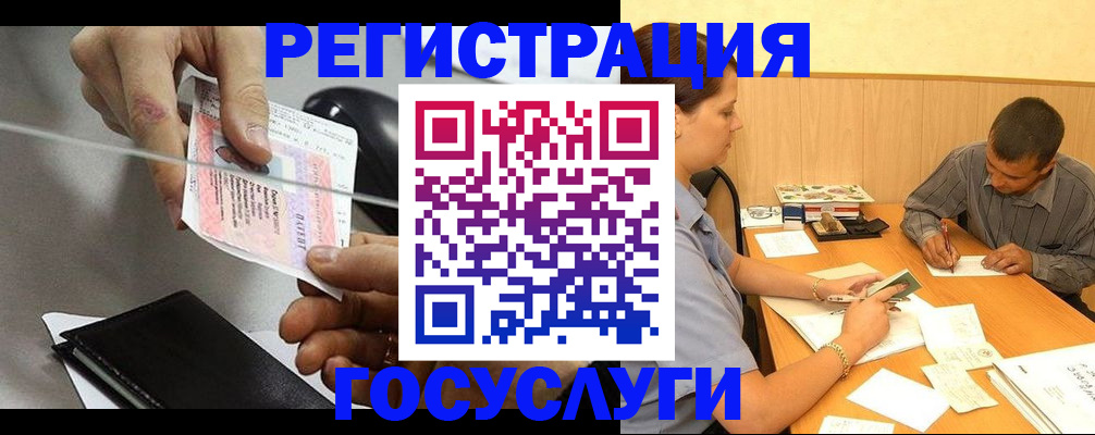 прописка для школы в Нурлате