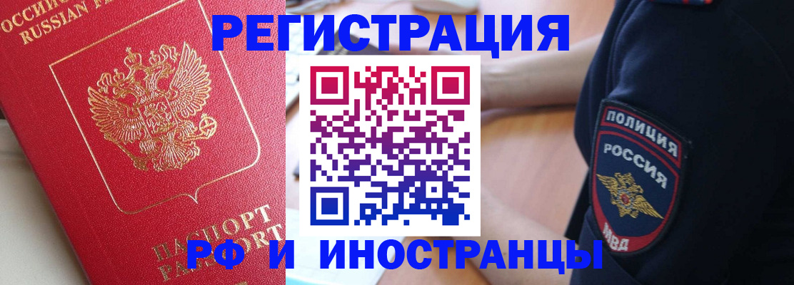 прописка паспорт в Нурлате