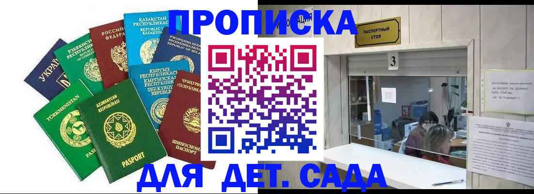 временная регистрация в Нурлате