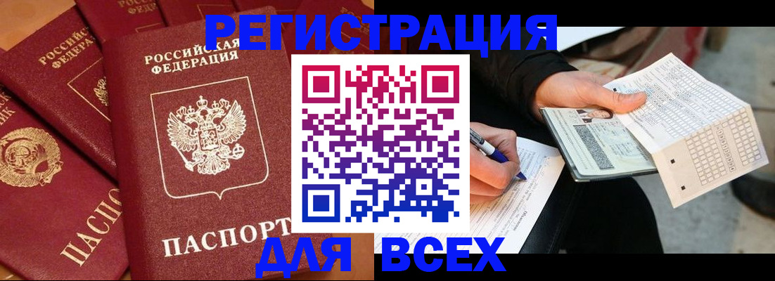 прописка для школы в Нурлате