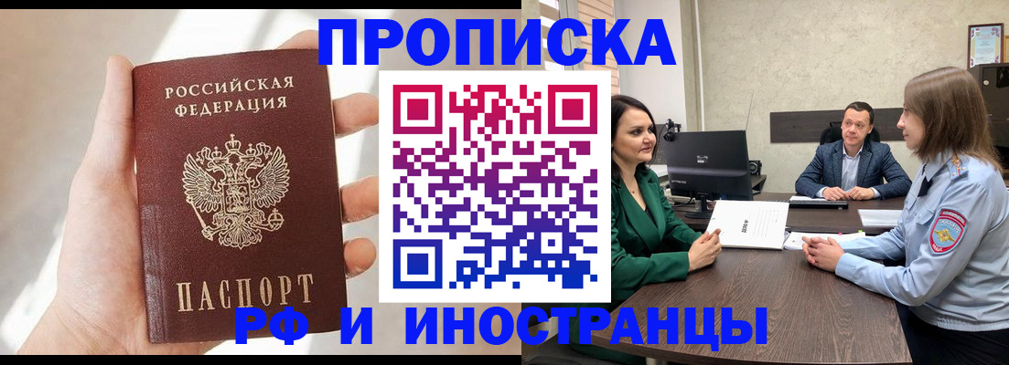 временная регистрация поиск в Нурлате