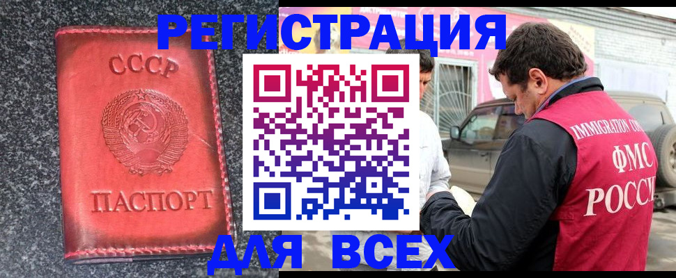 прописка иностранных граждан в Нурлате